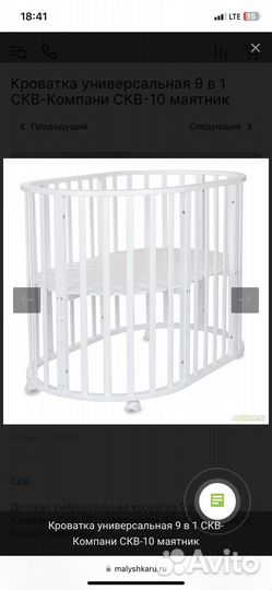 Детская кроватка трансформер 9 в 1