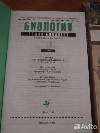 Учебники по химии 9,10,11 класс