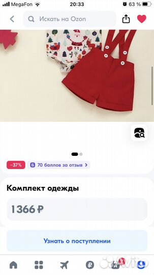 Новогодний комплект для малышей 86