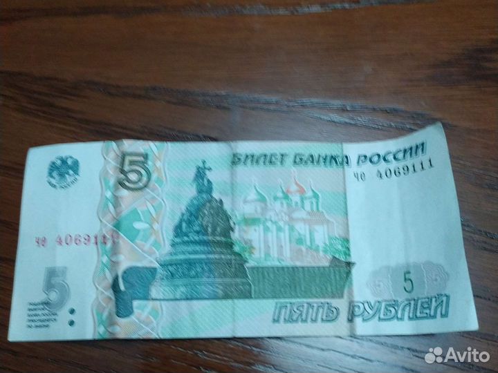 Продаю 5рублей