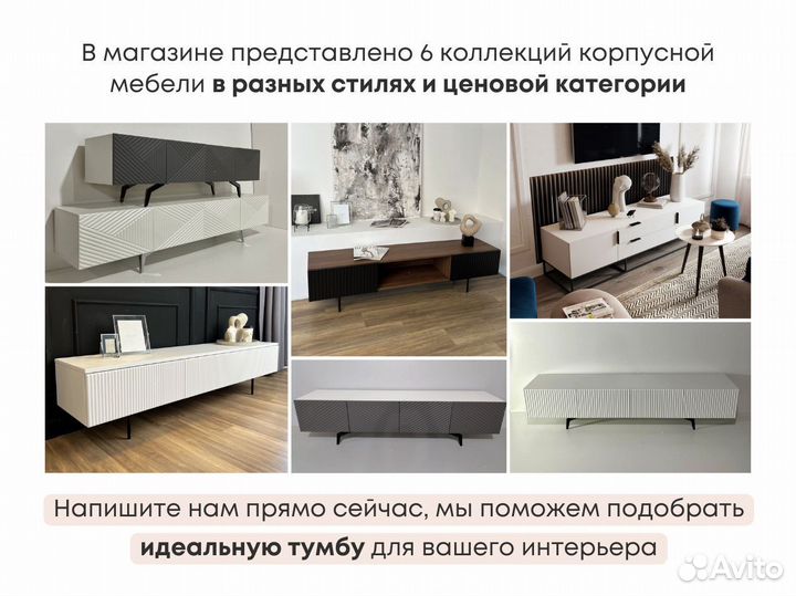 Тумба тв (коллекция Bravo)