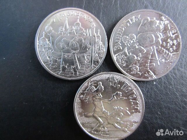 Монеты советская мультипликация, 11 монет