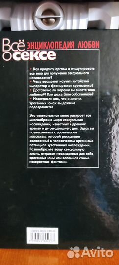 Почти Камасутра