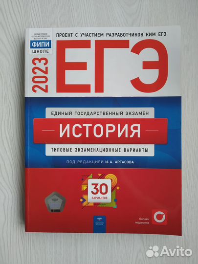 Книги ЕГЭ 2023г