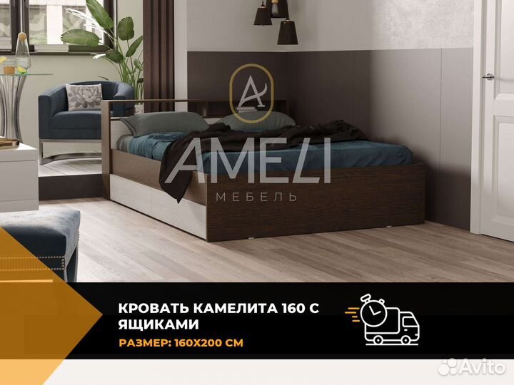 Кровать 160х200 см