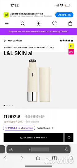 Микротрки и РФ аппарат для лица l&l skin