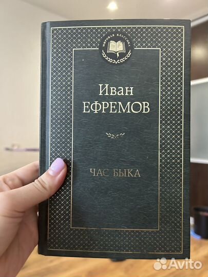 Иван ефремов книги