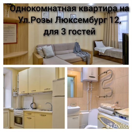 Аренда квартир посуточно