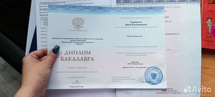 Репетитор по испанскому языку