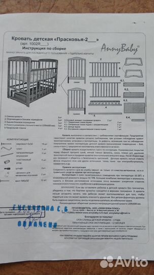 Детская маятниковая кроватка