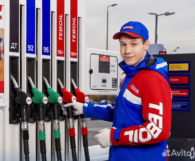 Заправщик АЗС (г.Пушкино)