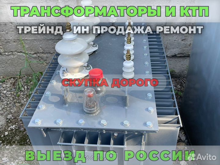 Трансформатор Б\У тсз