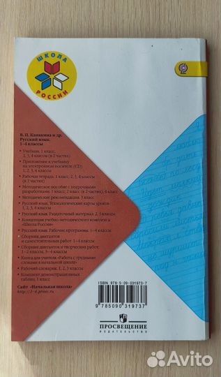 Сборник диктантов и самостоятельных работ 1-4