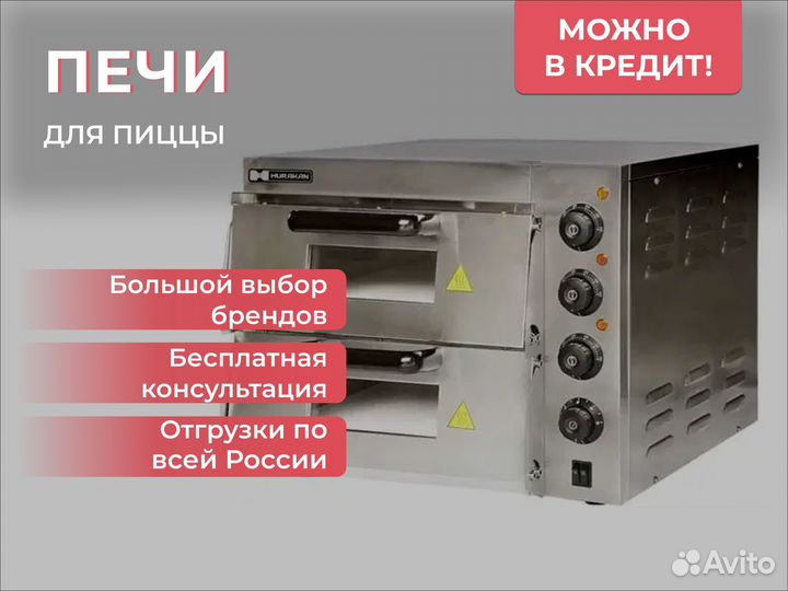 Печь для пиццы