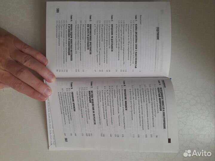 Связи с общественностью Кондратьев