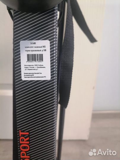 Горные лыжи детские 140