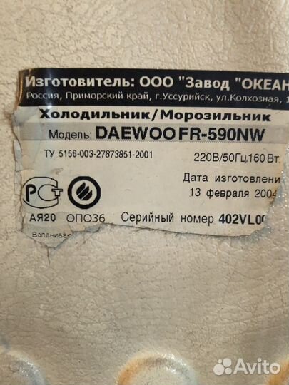 Холодильник daewoo FR-590NW большой б/у