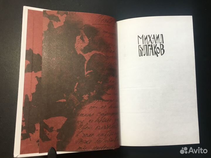 Мастер и Маргарита, Михаил Булгаков, 2020