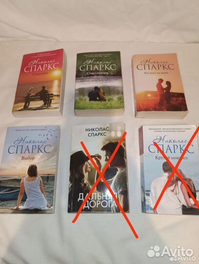 Николас Спаркс книги