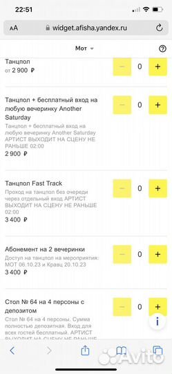 Билет на концерт Мот 6.10.23, клуб Gipsy, Москва