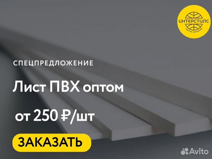 Лист пвх опт