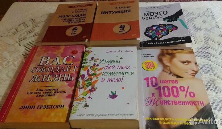 Книги по саморазвитию