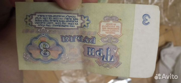 Старые бумажные деньги СССР