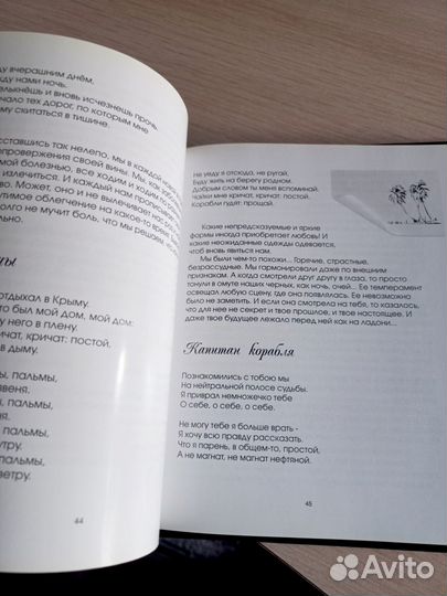 Книга Игоря Саруханова 