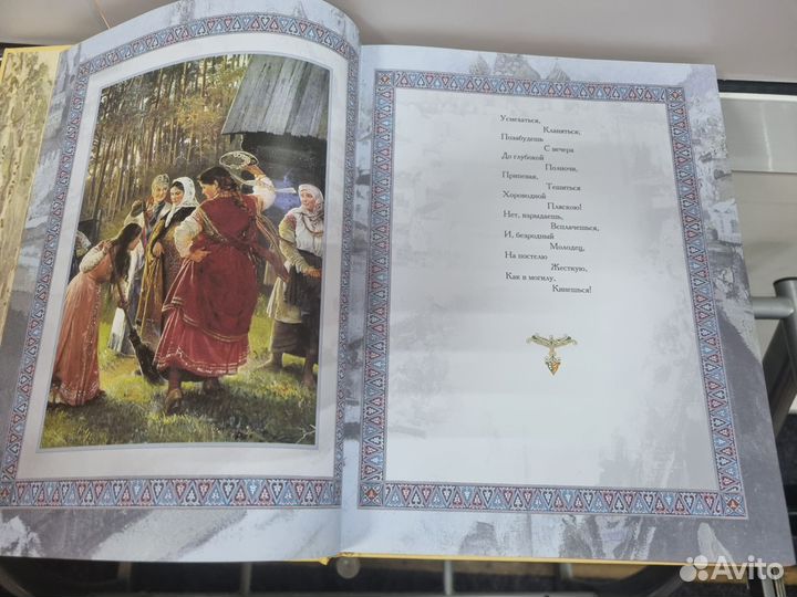 Книга, Очарование русского романса (сборник)