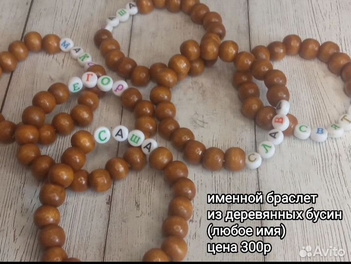 Бижутерия ручной работы