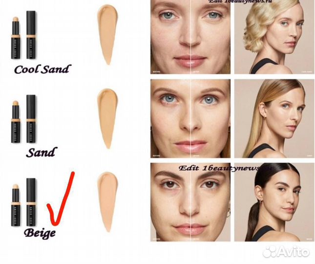 Консилер в стике Bobbi Brown concealer stick beige