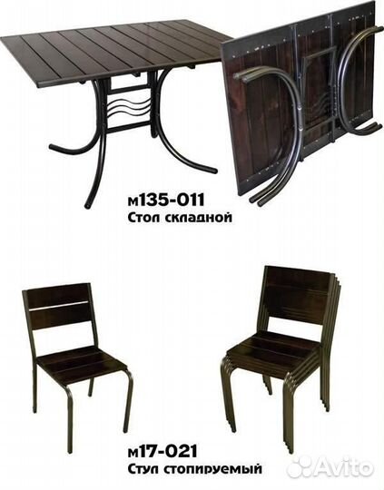 Обеденная группа для дачи или уличного кафе