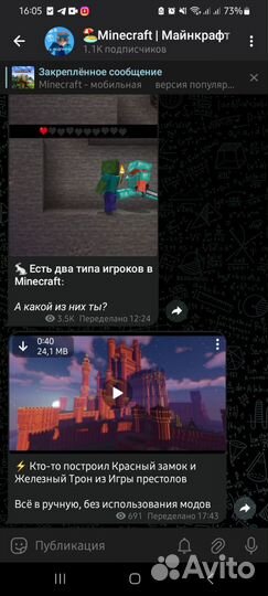 Продаю тг канал по Майнкрафту 1000 подписчиков