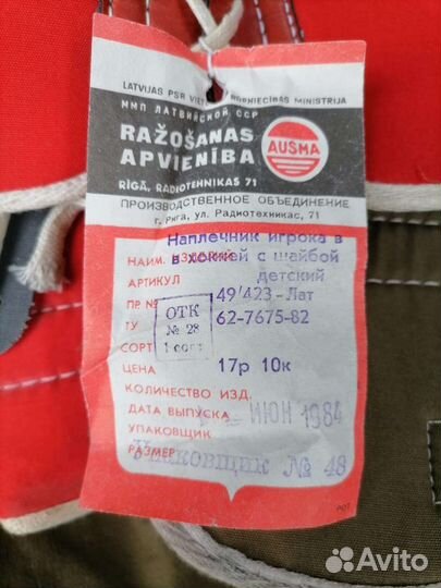 Для игры в хоккей с шайбой детские щетки