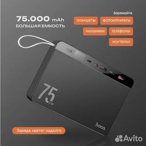 Powerbank hoco j94 75000 mah