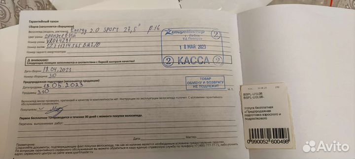 Велосипеды бу взрослый Stern Energy 2.0