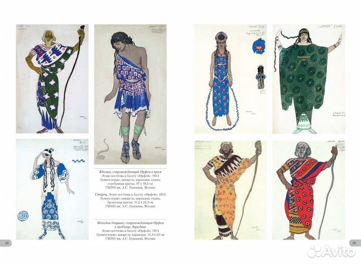 Книга Лев Бакст. Античные костюмыНовинка