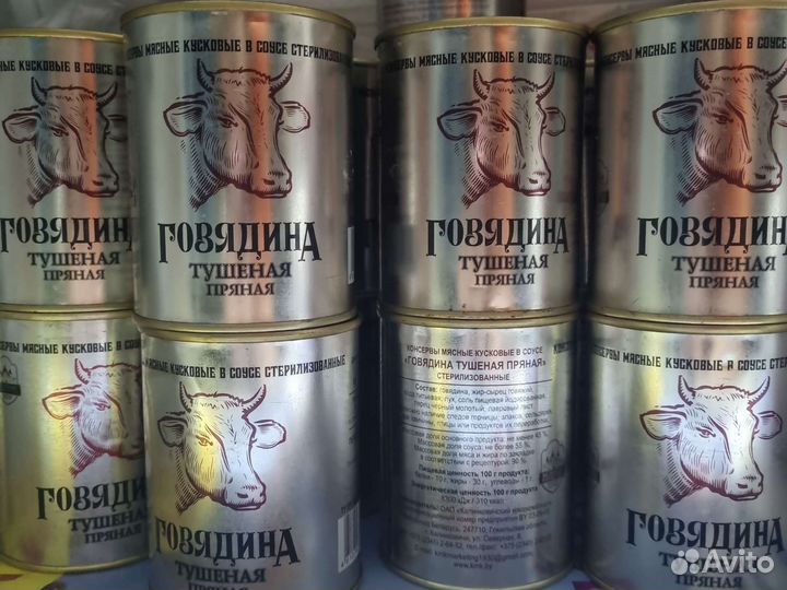 Тушенка говяжья, Роллтон, Доширак