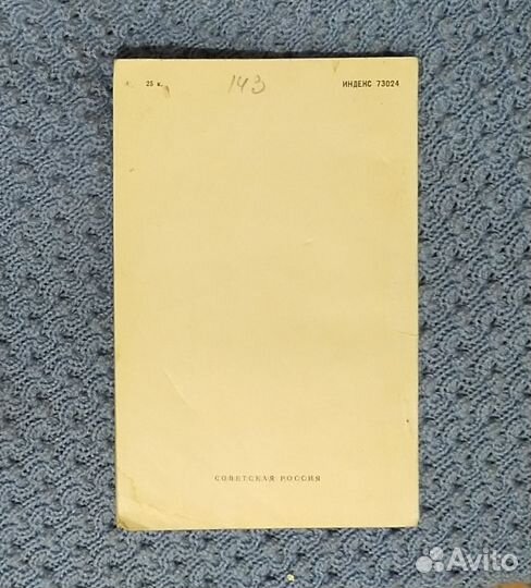 Театр писателя.Юрий Трифонов