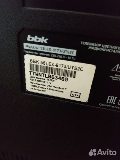 Телевизор BBK 55дюймов