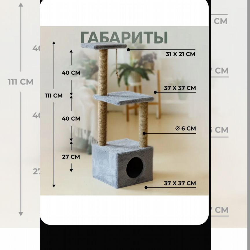 Продам домик с когтеточкой для кошки