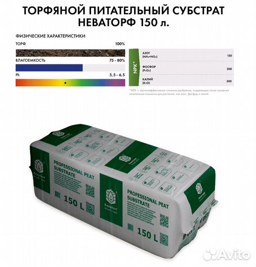 Торф,грунт,готовый субстракт