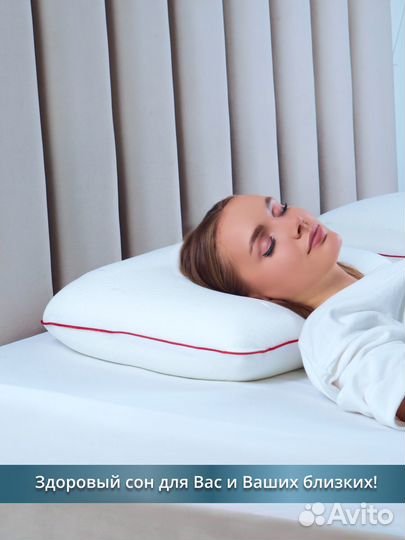 Подушка с эффектом памяти