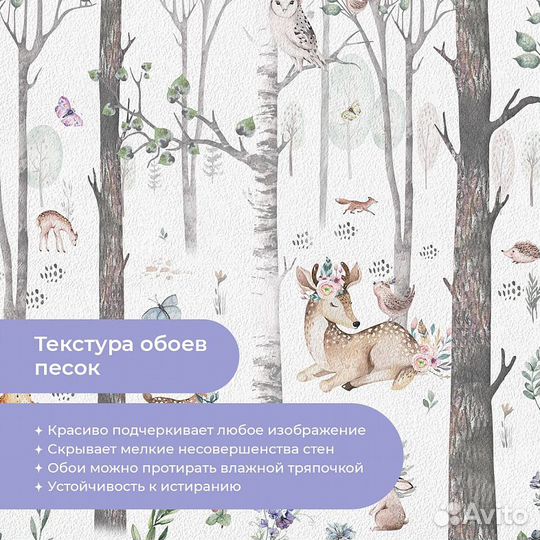 Детские фотообои 