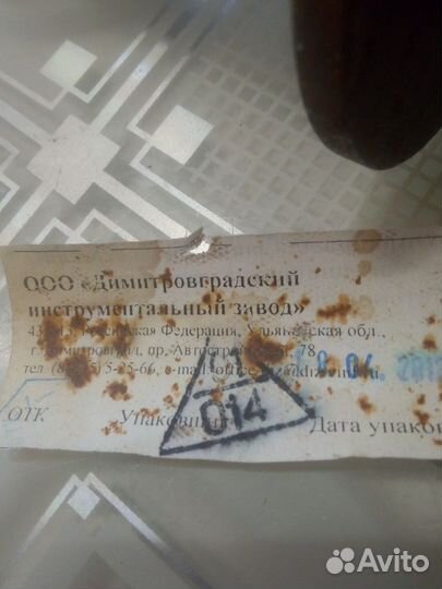 67.7853-9574 Оправка для запрессовки передних подш