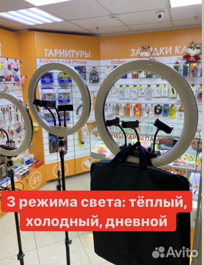 Кольцевая лампа 20/26/33/36/45/46/56 +штатив