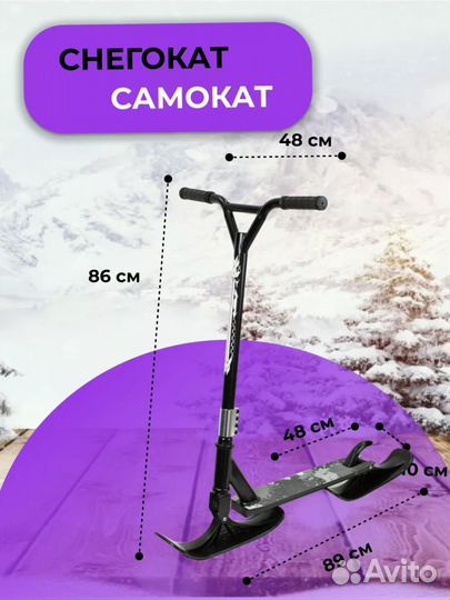 Самокат снегокат трюковой 2 в 1