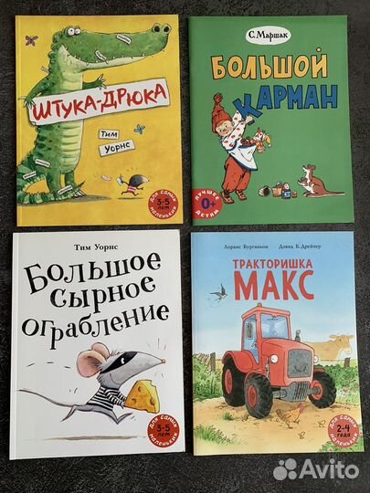 Детские книги нигма энас