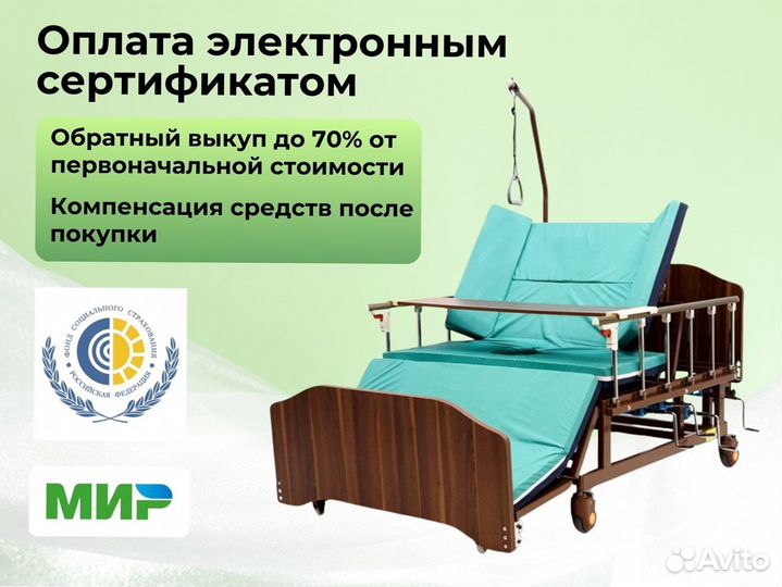 Медицинская кровать для лежачих больных