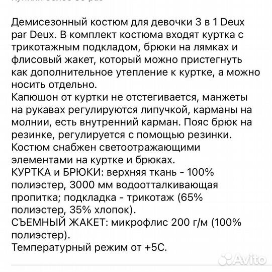 Детская верхняя одежда для девочек
